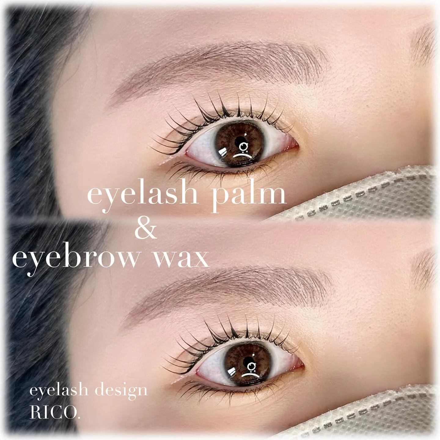 【 長さ際立つまつ毛パーマ】